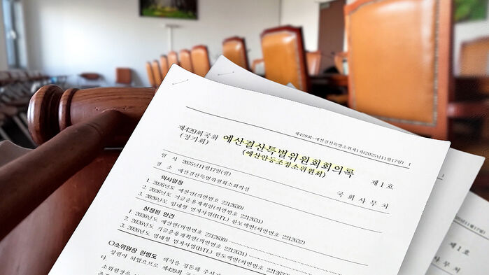 '역대 최대' 혈세 728조 원&hellip;기록도 없이 쓰였다 