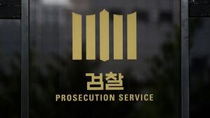 위례 신도시 개발 비리 무죄&hellip;검찰 항소 포기