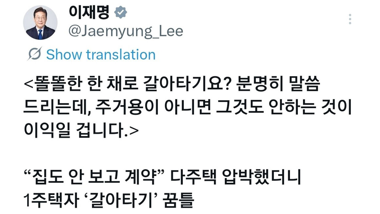 이재명 대통령 엑스 (사진=이재명 대통령 엑스 캡처, 연합뉴스)