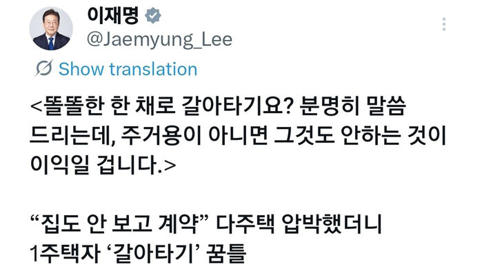 이재명 대통령 엑스 (사진=이재명 대통령 엑스 캡처, 연합뉴스)