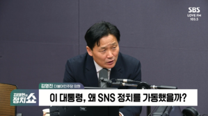 [정치쇼] 김영진 "보이지 않는 다수는 찬성&hellip;과도한 언어로 합당 논의 오염 말아야"