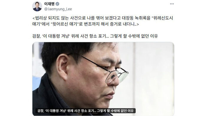 이재명 대통령 엑스 (사진=이재명 대통령 엑스 캡처, 연합뉴스)