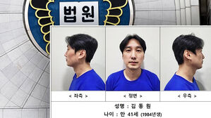 '피자가게 살해' 김동원에 1심 무기징역 선고