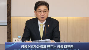 이억원 "자본시장 활력 지속되게 증시 투자유인 강화"