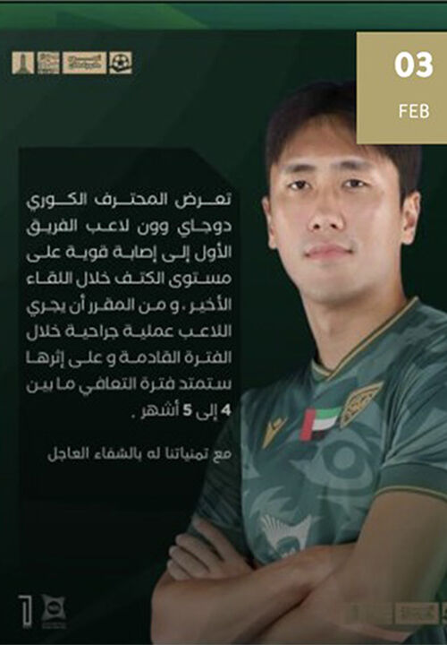 원두재 부상 알리는 코르 파칸 홈페이지 (사진=코르 파칸 홈페이지 캡처, 연합뉴스)