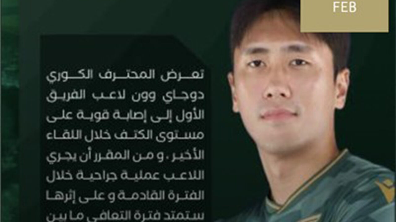 국가대표 미드필더 원두재 어깨 부상…월드컵 출전 불투명