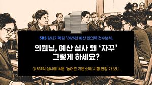 예산 회의록 전수분석 시리즈