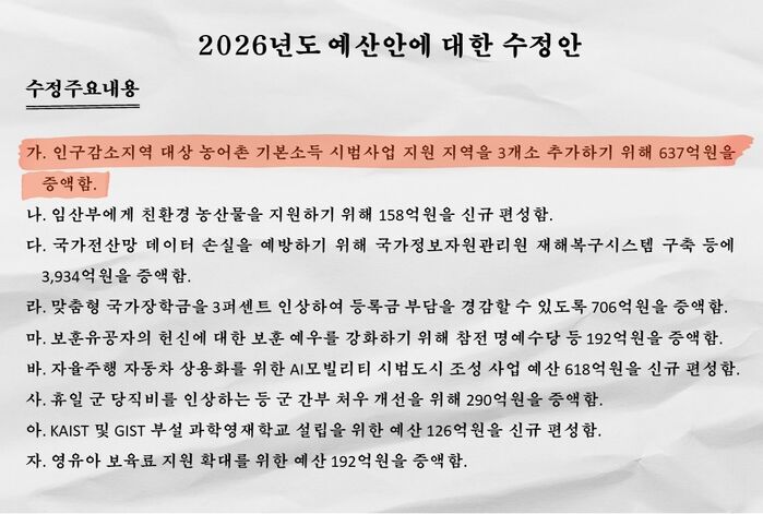 예산 회의록 전수분석 시리즈