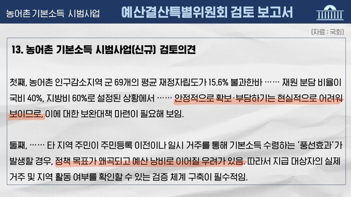 예산 회의록 전수분석 시리즈