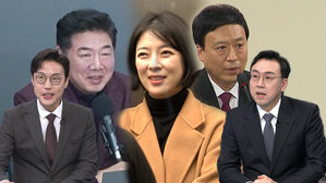 [핫브리핑] 고성국의 '데스노트'&hellip;시험대 선 국민의힘