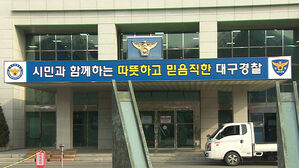 보이스피싱 예방액 1년 새 15배↑&hellip;'선제 차단' 통했다