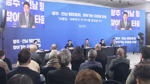 행정통합 첫 타운홀미팅&hellip;실시간 1만 5천 명 참여