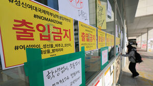 경찰, 성신여대 '래커칠 시위' 수사팀 교체&hellip;기피 신청 수용