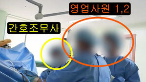 원장 눈짓에 관절 깎았다&hellip;수술 중 뜻밖 인물 "충격"