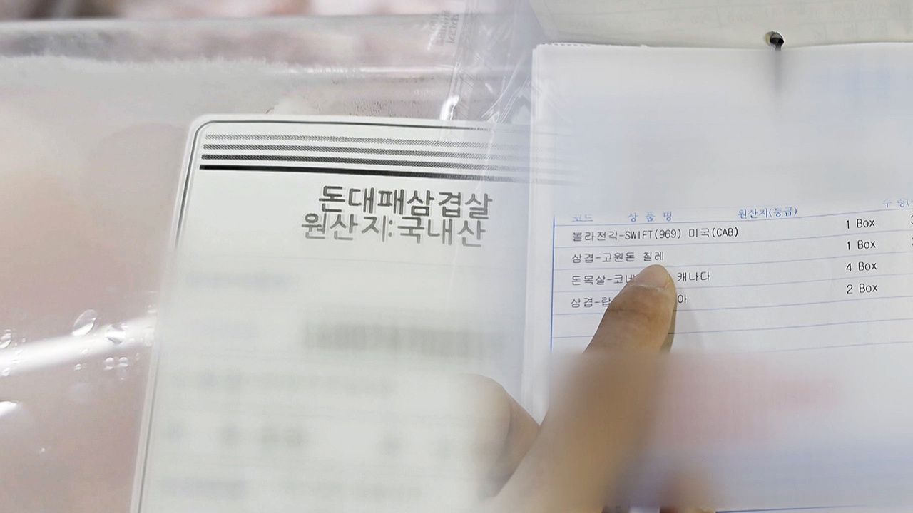  국내산  5분 만에 들통…적발 시 최대 7년 징역