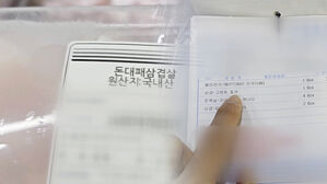 "국내산" 5분 만에 들통&hellip;적발 시 최대 7년 징역