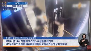 "한밤 호스티스 여성과" CCTV 공개되자 MC몽 반박