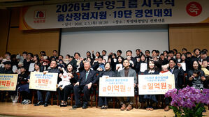 출산장려금 인당 1억 원&hellip;부영, 총 36억 원 지급