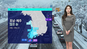 [날씨] 곳곳 한파주의보 발령&hellip;미세먼지 '나쁨'