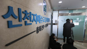 합수본, '신천지 탈세' 재수사&hellip;5년 전 검찰은 무혐의 처분