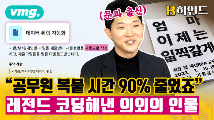 [비디오머그_B하인드] 바빠 연애 담당관 공무원_