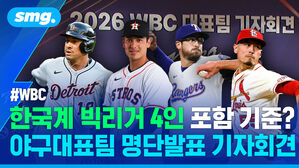 WBC 한국계 빅리거 4인 포함 기준? 야구대표팀 명단발표 기자회견