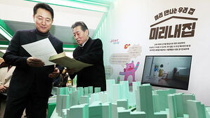 "주택 정책 너무 복잡해"&hellip;'내게 맞는 집' 찾아준다고?