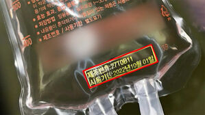 소아과서 수액 맞았는데 포장지 보고 '화들짝'&hellip;의사는 "아후"