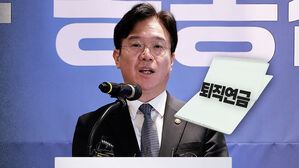 '퇴직금' 20년 만에 바뀐다&hellip;"회사 안에 쌓지 마라"