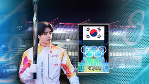 지구촌 축제 내일 개막&hellip;K-팝스타 성화 봉송