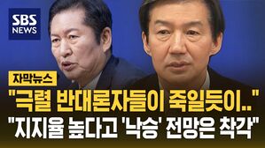 [자막뉴스] "지지율 높다고 선거 낙승 전망은 착각"&hellip;'합당 갈등' 커지자 조국 SNS에 올린 글