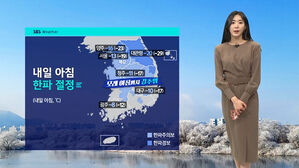 [날씨] 체감온도 '영하 20도'&hellip;주말 아침 한파 절정