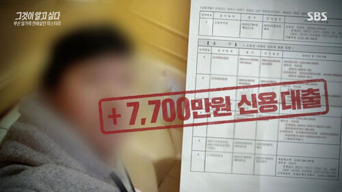 그알 부산 일가족 살인 사건