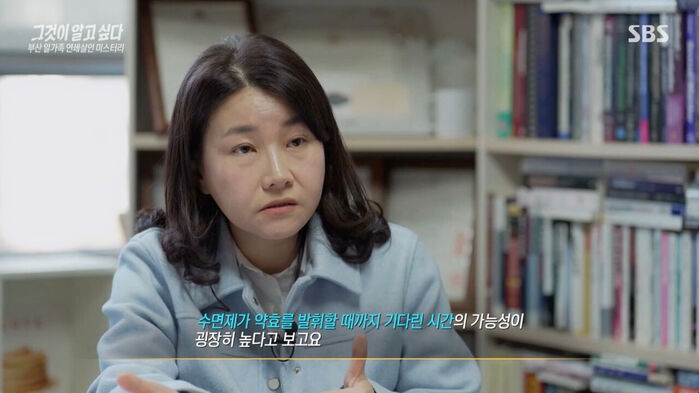 그알 부산 일가족 살인 사건