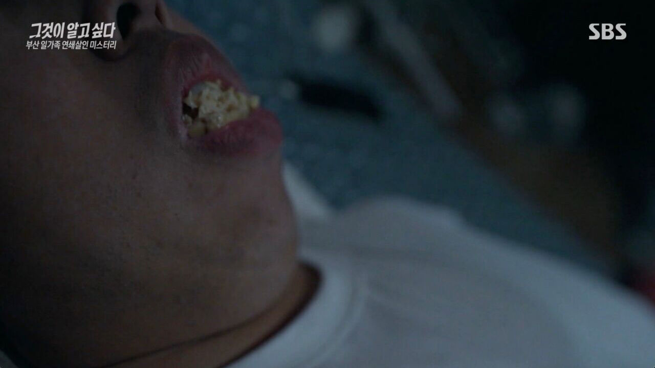 그알 부산 일가족 살인 사건