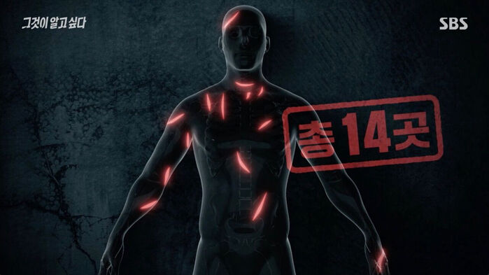 그알 부산 일가족 살인 사건