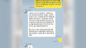 여자친구에게 사과 메시지 보내려다가&hellip;챗GPT 대참사