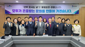 "간부 모시는 날 근절하자"&hellip;충북도, 조직문화 개선 나서