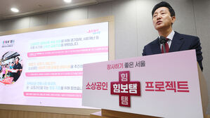 서울시, 소상공인 2.7조 금융 지원&hellip;프리랜서 보호 플랫폼 가동