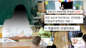 "40년을 일했는데"&hellip;교장까지 한 교사 퇴직금 공개되자