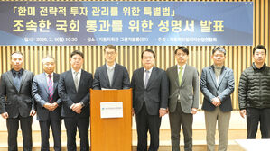 자동차업계, 대미투자특별법 이달 내 제정 촉구&hellip;"불확실성 우려"