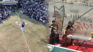 30개 축제 중 '최고'&hellip;전문가&middot;관람객 '픽'은?