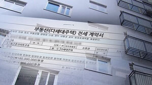 등록임대사업자 '술렁'&hellip;매물 끌어내기 영향은?