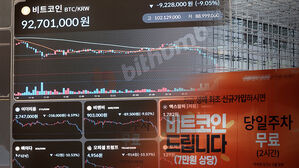 내부 통제도 없었다&hellip;"가짜 데이터가 현금으로"