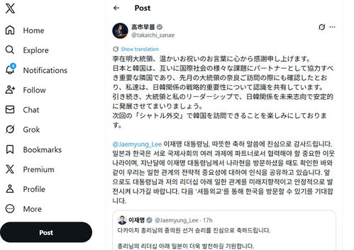 이 대통령 축하 메시지에 화답한 다카이치 일본 총리 (사진=다카이치 일본 총리 엑스 계정 캡처, 연합뉴스)