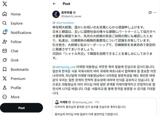 이 대통령 축하 메시지에 화답한 다카이치 일본 총리 (사진=다카이치 일본 총리 엑스 계정 캡처, 연합뉴스)