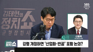 [정치쇼] 신동욱 "'윤어게인으로 못 이긴다'? 강성 지지층도 이해해줬으면 하는 취지"