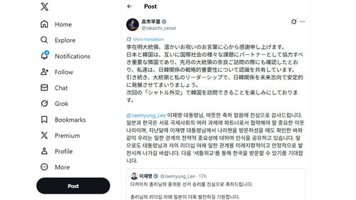 이재명 대통령 축하 메세지에 화답하는 다카이치 일본 총리 (사진=다카이치 일본 총리 엑스 계정 캡처, 연합뉴스)