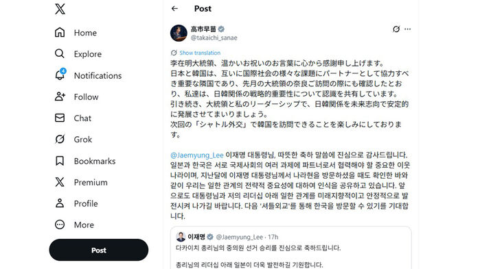 이재명 대통령 축하 메세지에 화답하는 다카이치 일본 총리 (사진=다카이치 일본 총리 엑스 계정 캡처, 연합뉴스)