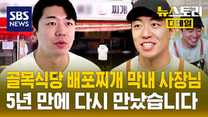 [뉴스토리 디테일] 월 1천만 원 넘게 벌었는데 식당 문 닫은 이유